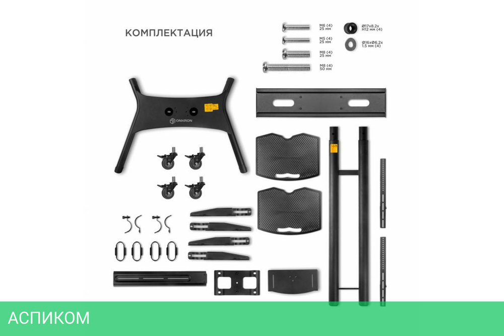 Кронштейн OnKron TS1881 черный
