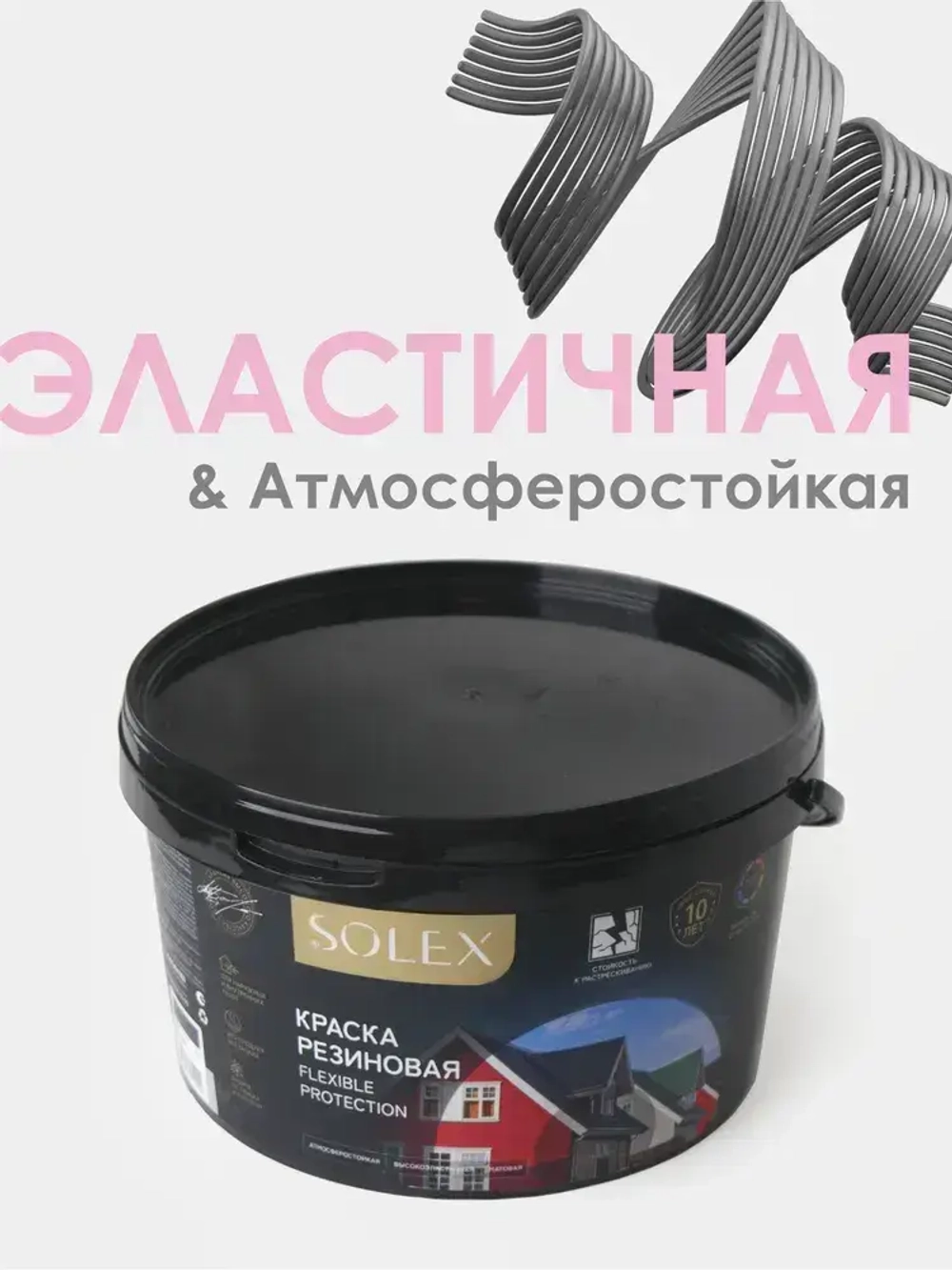 Резиновая краска SOLEX серая 3 кг.