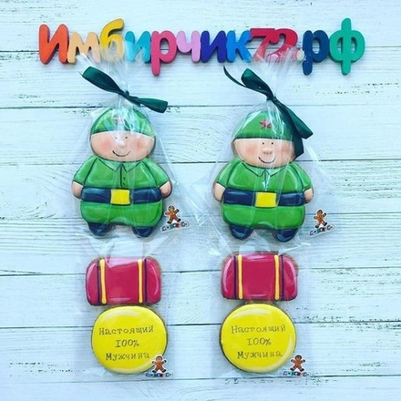 Имбирный пряник 23 февраля