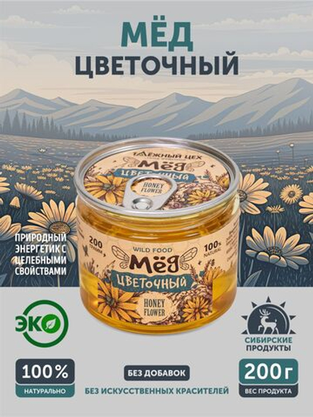 Мед цветочный ТАЁЖНЫЙ ЦЕХ 200г