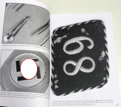 Ульянов В.Б. Армия ада. Облик-2. М., Русская перспектива, 2014 г.