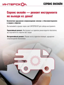Сетевая дрель-шуруповерт ИНТЕРСКОЛ ДШ-10/320Э2, 220.1.1.00