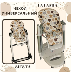 Чехол на стульчик для кормления бренда peg perego и аналогов