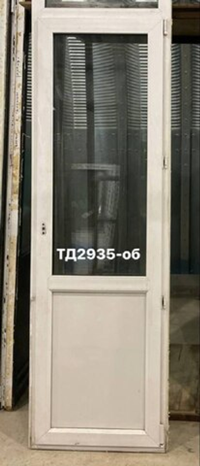 Дверь балконная пластиковая Б/У 221(в) х 70(ш)