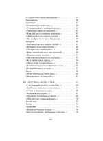 Перчатка с левой руки. Избранное