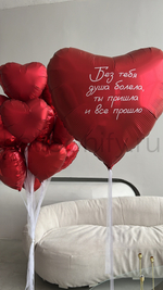 Набор воздушных шаров “Без тебя душа болела”!” №2