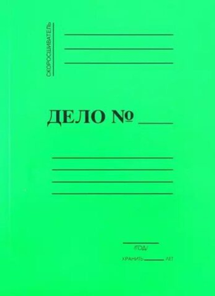 Скоросшиватель картон цветной 320гр\м2 мел. (бум.) зелёный