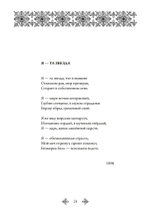 Искусство Пути. Избранная лирика (PDF)