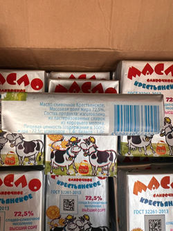 Масло крестьянское 170гр 72.5%  Кубанские Традиции