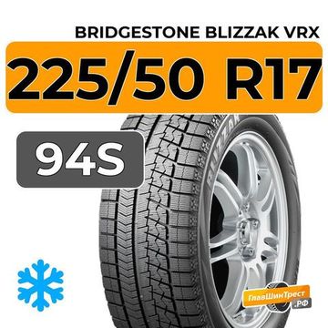 Bridgestone Blizzak VRX 225/50 R17 94S