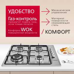 Газовая панель Hansa BHGI63112015