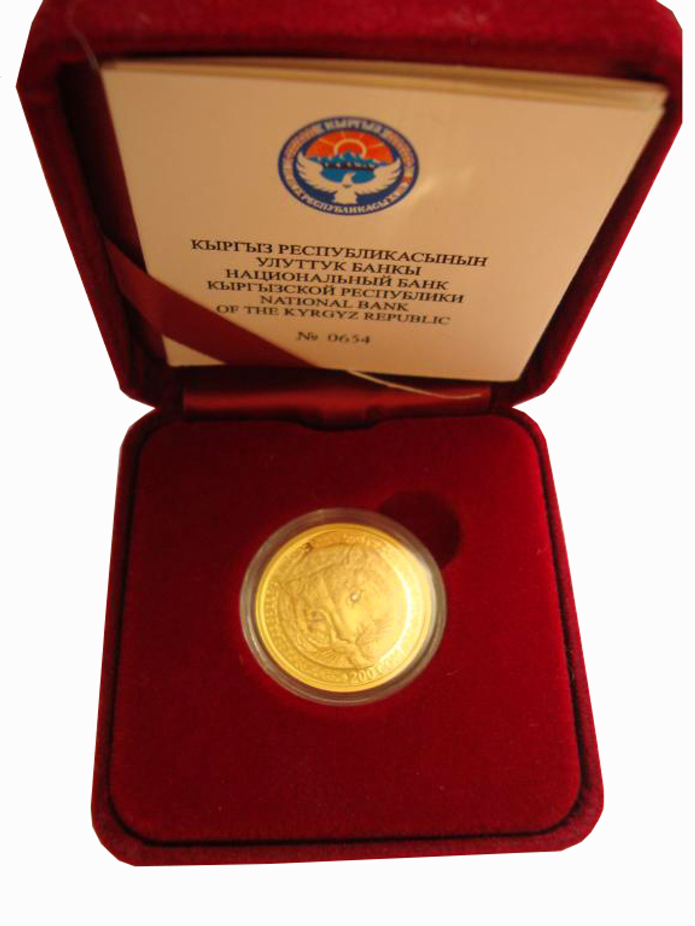 200 сом. Снежный барс. Киргизия. 2015 год. PROOF