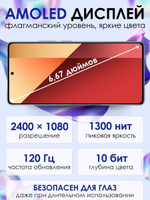 Смартфон Xiaomi Redmi Note 13 Pro 4G 12/512GB лавандово-фиолетовый