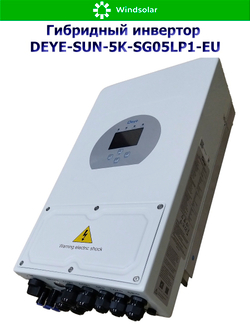 Гибридный инвертор DEYEbSUN-5K-SG05LP1-EU [5kW / 48V / PV 12,8kW 150-425V / MPPT 26A+26А]