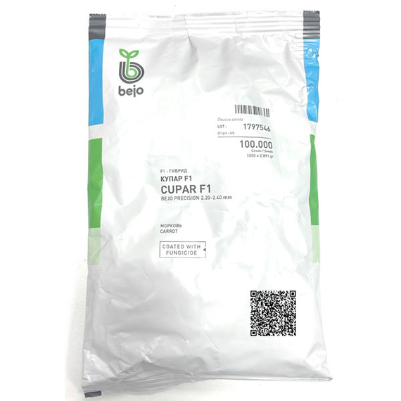 Купар F1 семена моркови курода/шантане Bejo купить – фото 7