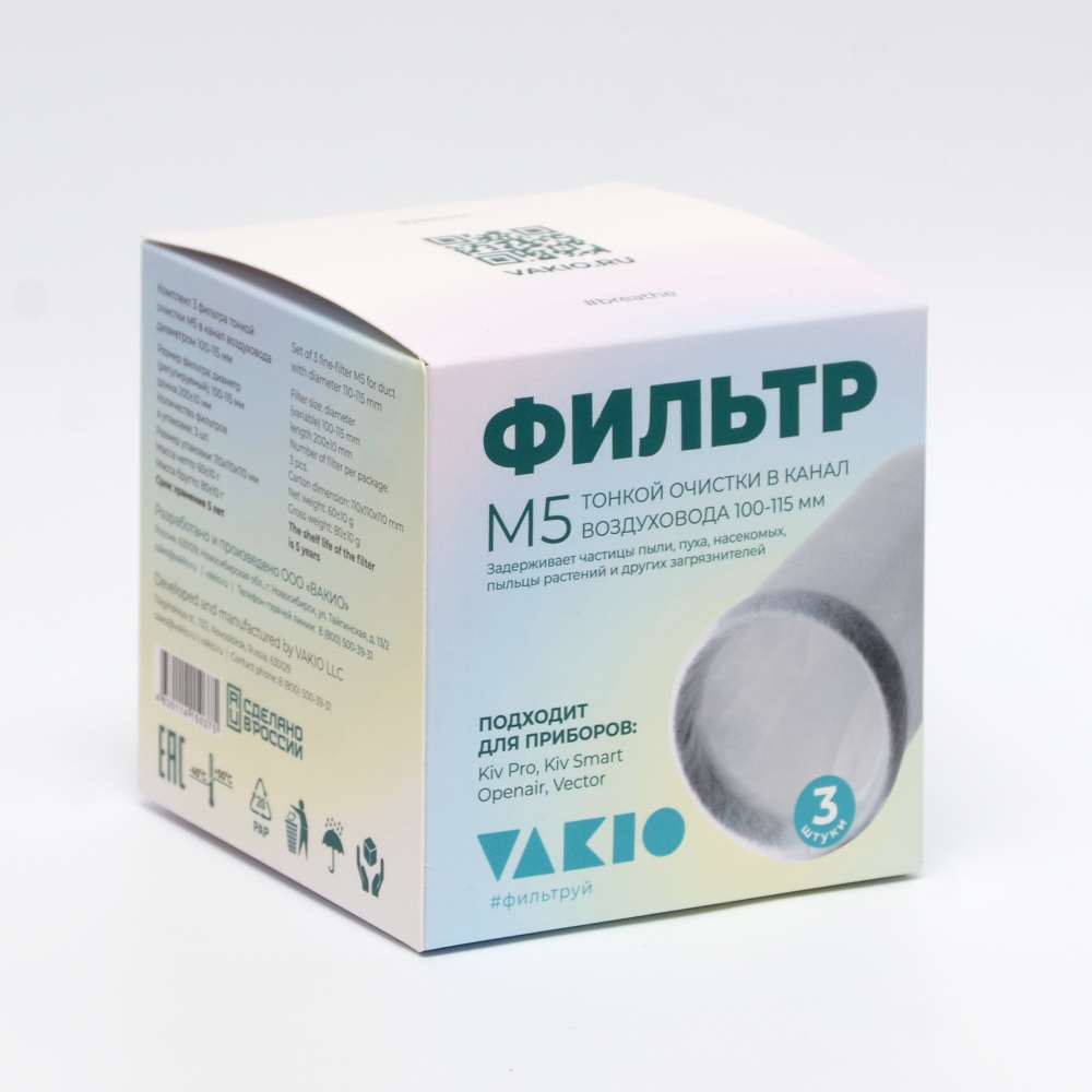 Фильтры класса M5 (Openair, KIVPro)