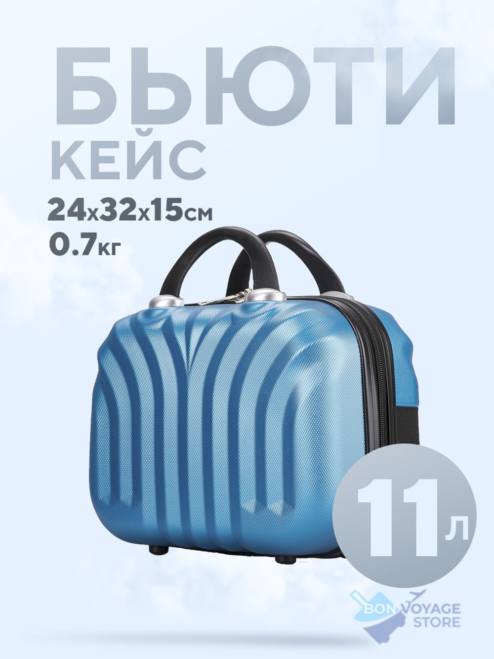 Бьютикейс Phuket, синий