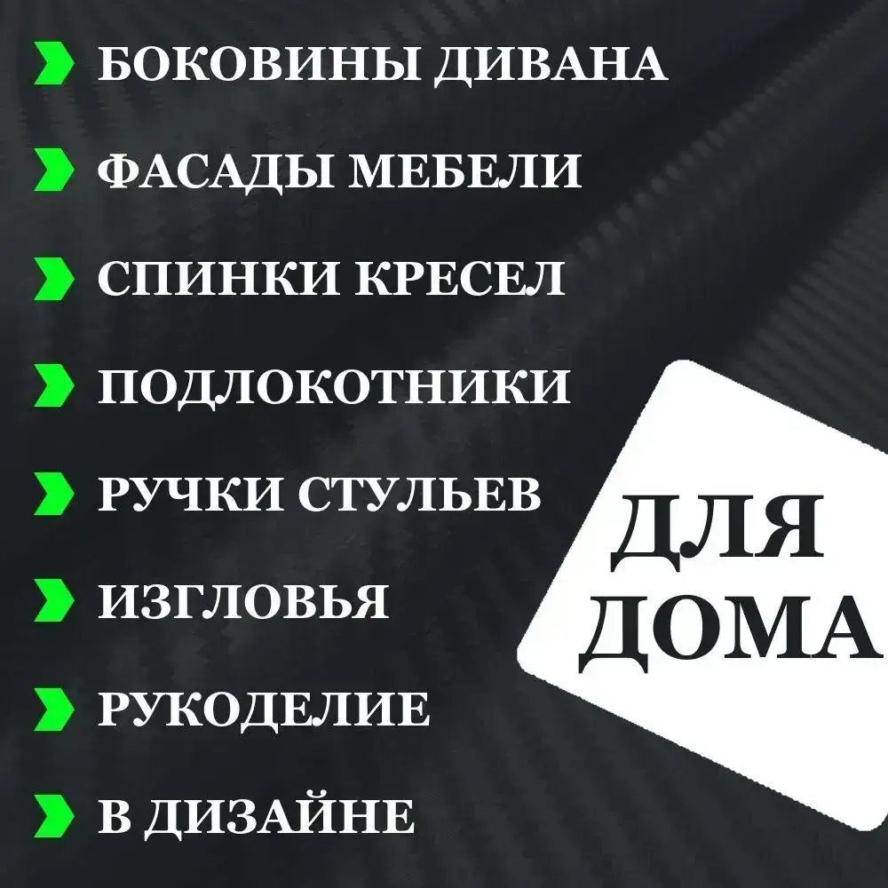 Пленка самоклеющаяся Графит Карбон 3Д для авто, мебели и дизайна (20 см x 152 см)