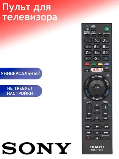 Пульт ДУ для телевизора Huayu, Sony RM-L1275 для Sony корпус как RMT-TX101D универсальный пульт