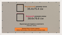 Рамка 35x75 для постера и фотографий