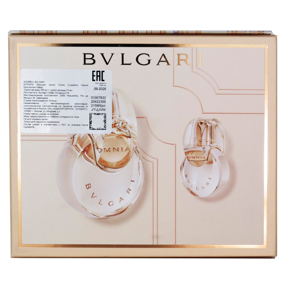 Bvlgari omnia mini set new arrivals