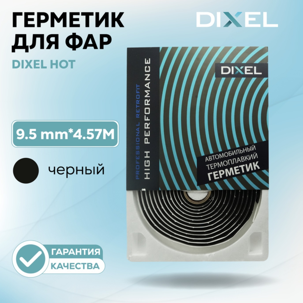 Герметик для фар Dixel Hot Черный
