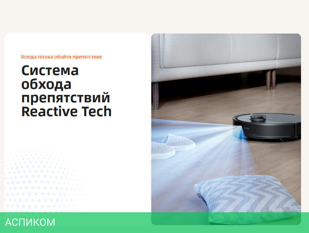Робот-пылесос Roborock Robotic Vacuum Cleaner+Auto-Empty Dock Q8 Max Pro+ RU Black (Q8MPP52-02)