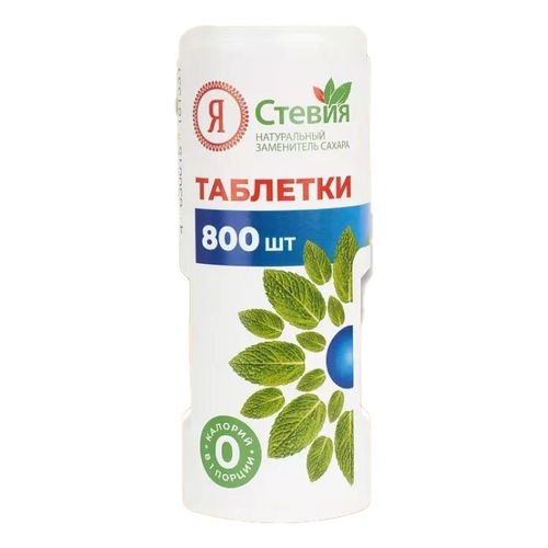 Подсластитель Стевия таблетки №800 дозатор Фабрика вкуса