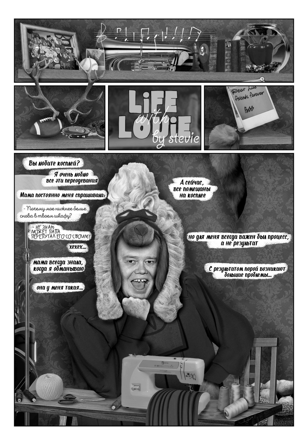 Комикс У//бищные истории. Мультфильмы