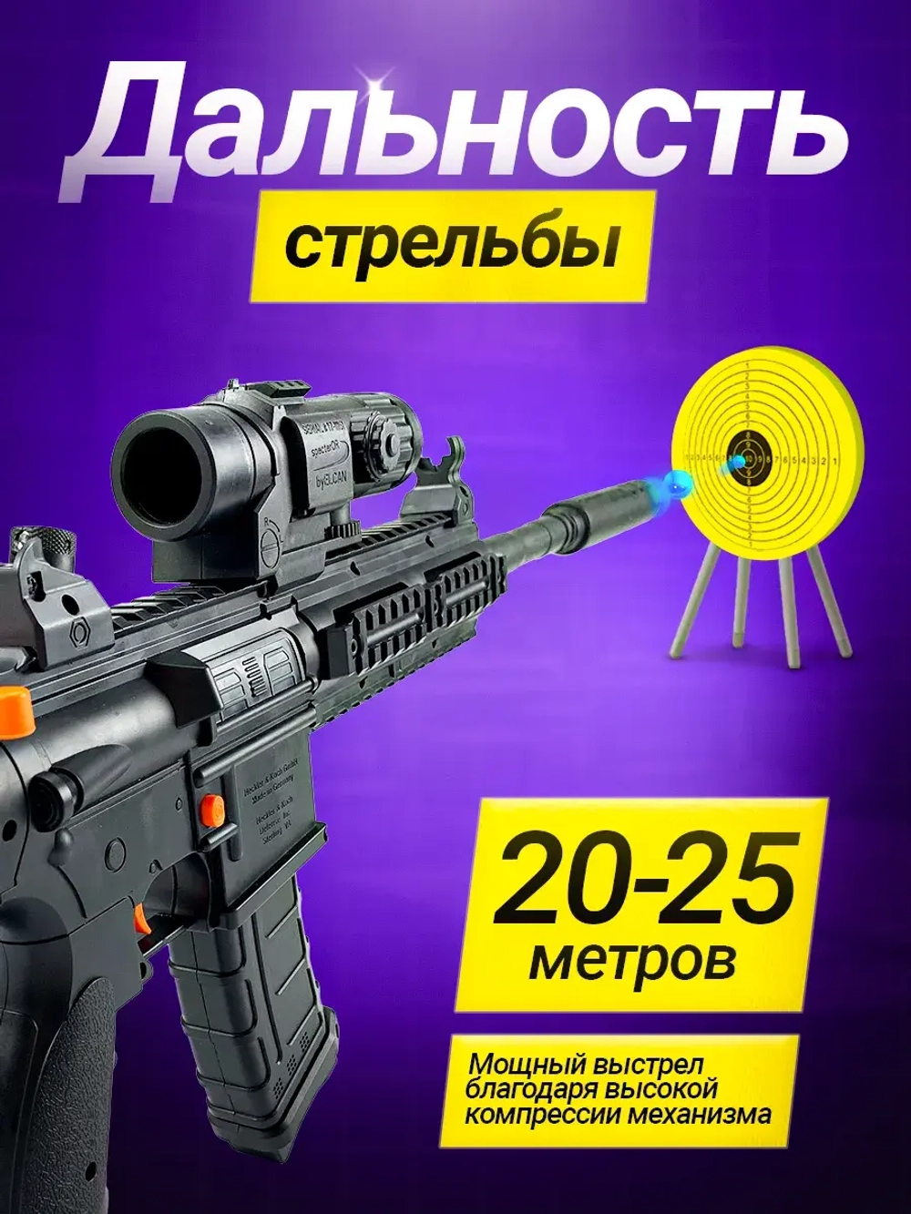 Автомат с орбизами М416 с аккумулятором