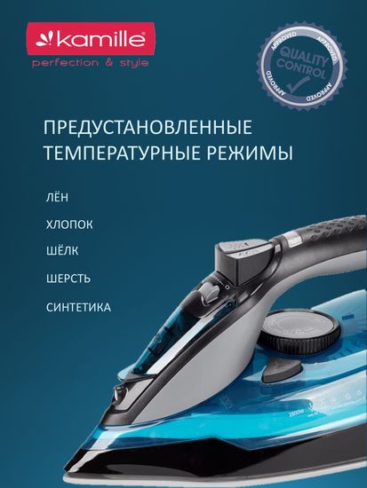 Утюг паровой 2800 Вт. Kamille KM 6712