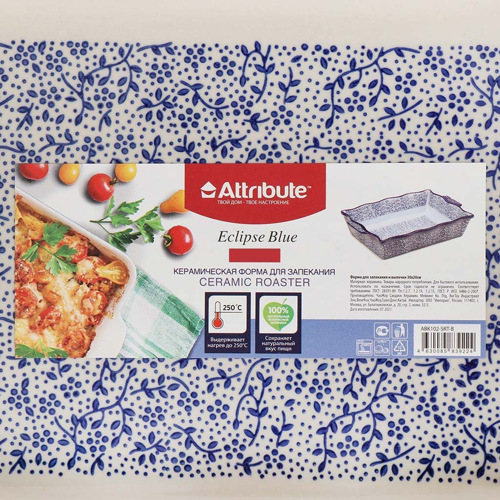 Форма для выпечки керам, 25х39 см, прямоуг, син, Atribute, Eclipse blue, ABK103-SRT-B