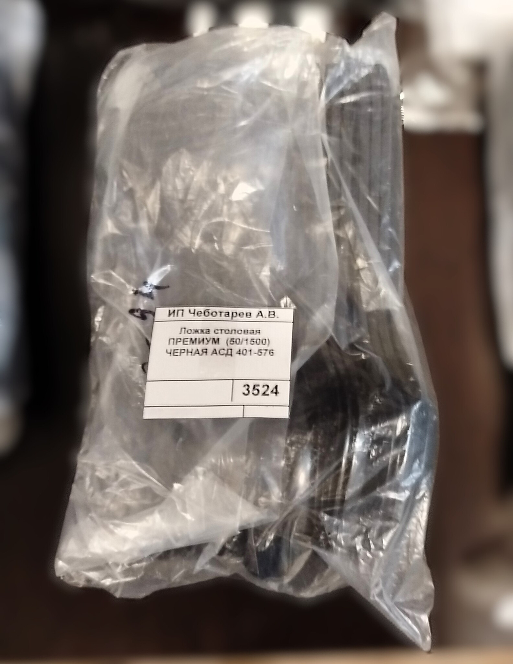 Ложка столовая ПРЕМИУМ  (50/1500) ЧЕРНАЯ АСД 401-576