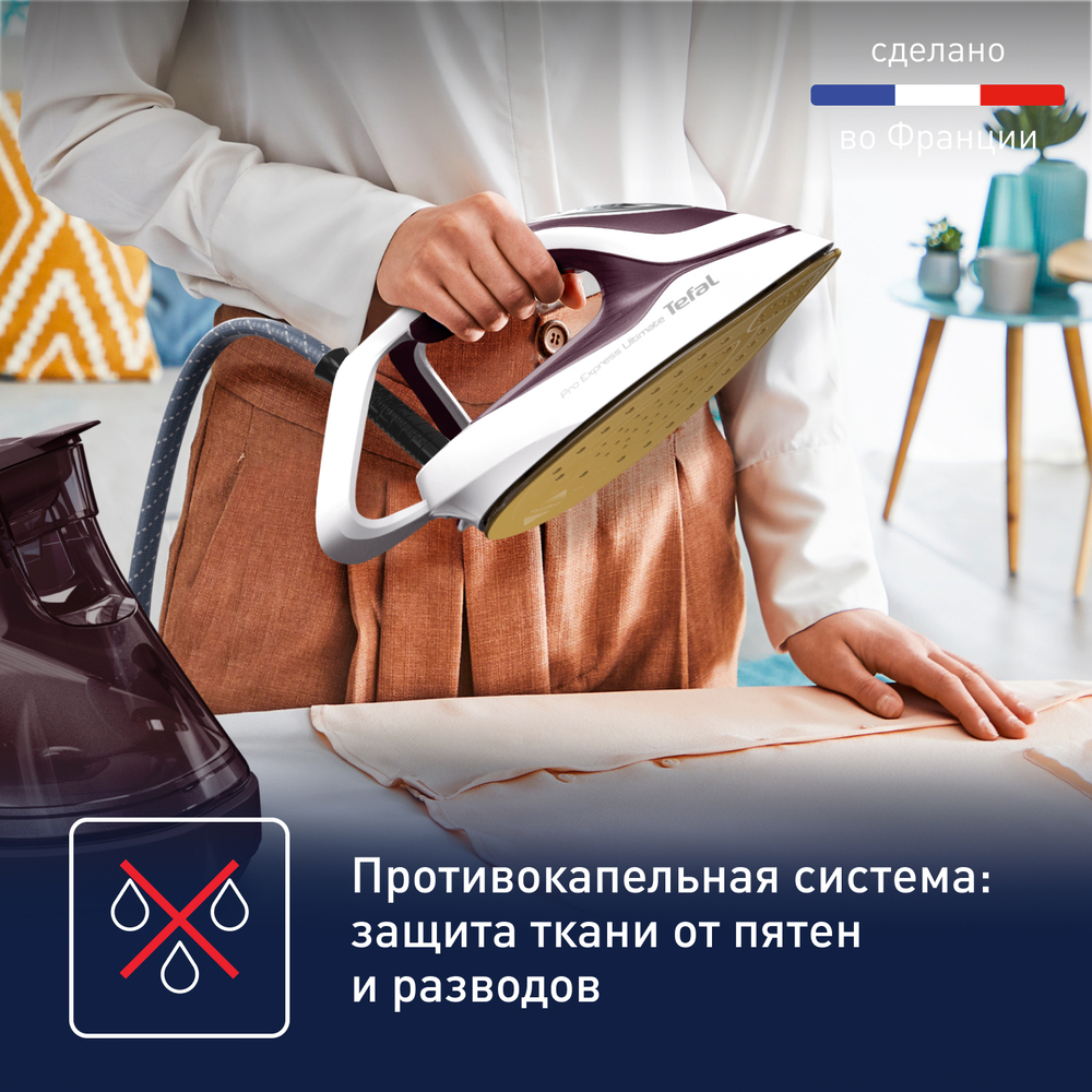 Парогенератор Tefal Pro Express Ultimate II GV9721E0
