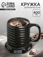 Кружка чайная керамическая «Настоящий мужик», 400 мл