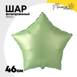 Шар фольгированный Звезда 46 см (Зеленый)