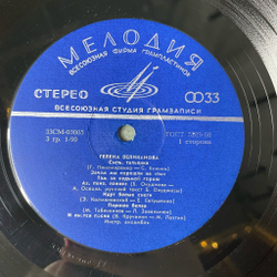 Винтажная виниловая пластинка LP Гелена Великанова Когда Разлюбишь Ты (СССР 1971) ВСГ