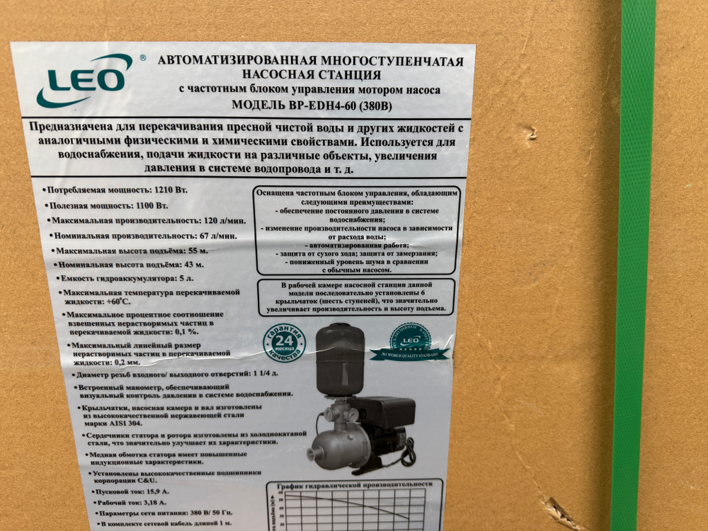 Насосная станция "LEO" с частотным блоком управления модель BP-EDH4-60 (380 В)