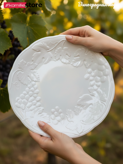 Блюдо круглое 28,5 см. набор 4 шт., фарфор, Виноградная лоза