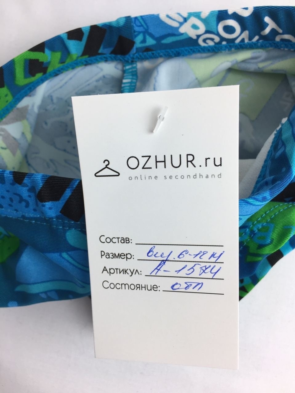 Плавки для купания на 6/12 месяцев