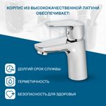 Смеситель Santek Форт для раковины