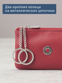 361 - Футляр для ключей Stampa Brio