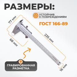 WDK-MC15005 Штангенциркуль нониусный 150 мм, 0,05 мм, тип I, ГОСТ 166-89, со сборной рамкой