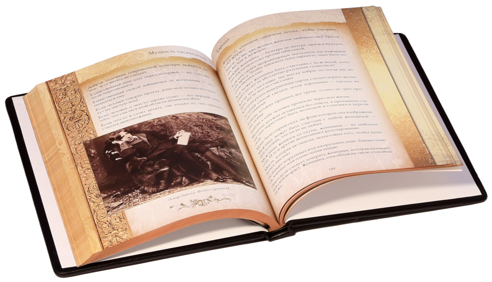 Мудрость тысячелетий