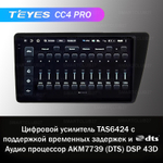 Teyes CC4 Pro 9" для Honda Civic 2001-2006