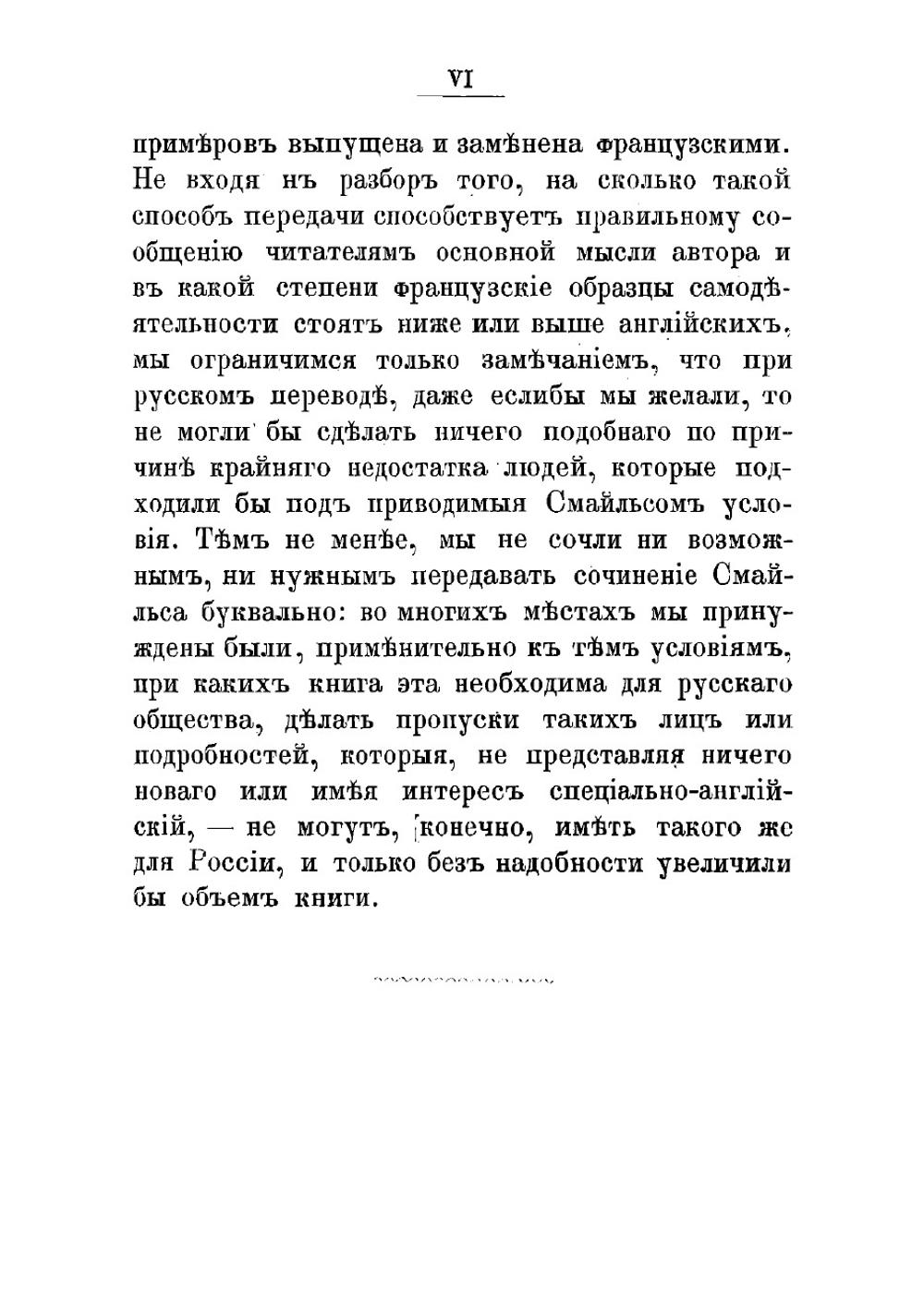 Самодеятельность | Смайлс Самьюэл