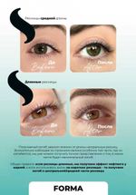 НАБОР СИЛИКОНОВЫХ БИГУДЕЙ ДЛЯ ЗАВИВКИ НАТУРАЛЬНЫХ РЕСНИЦ InLei® “FORMA” 4 universal pairs