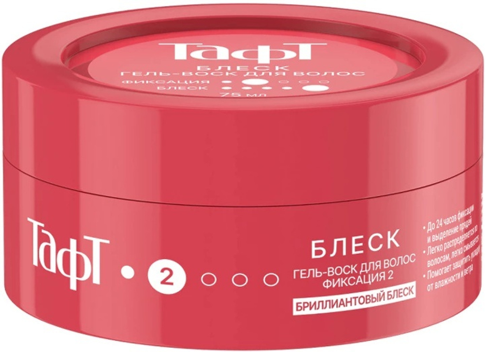 Тафт Гель-воск для волос Блеск 75 мл