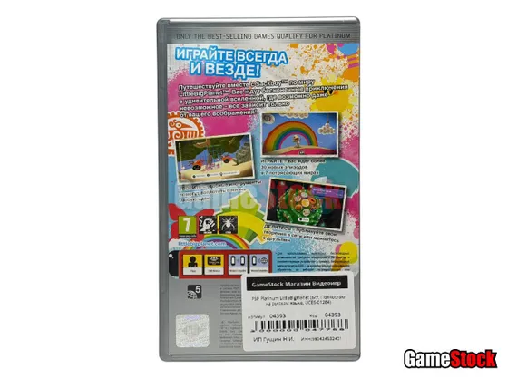PSP Platinum LittleBigPlanet (Б/У, Полностью на русском языке, UCES-01264)