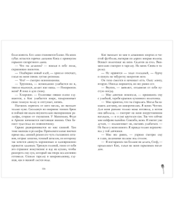 140 ударов в минуту